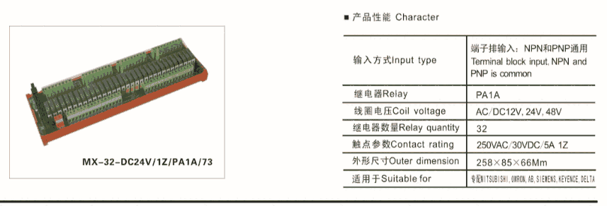 昆山瑞沃德供應超薄型模組繼電器MX-8-DC24V/1Z/PA1A/73