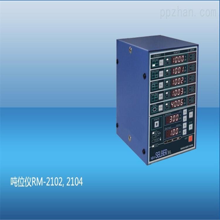 衢州壓力機噸位儀安裝HELM旋轉變壓器HR-1101